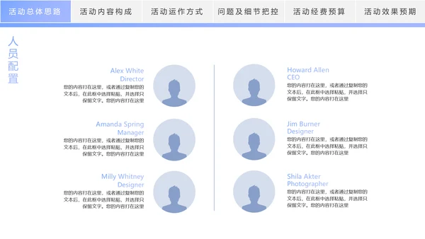 时尚线条商务活动策划方案书PPT模板