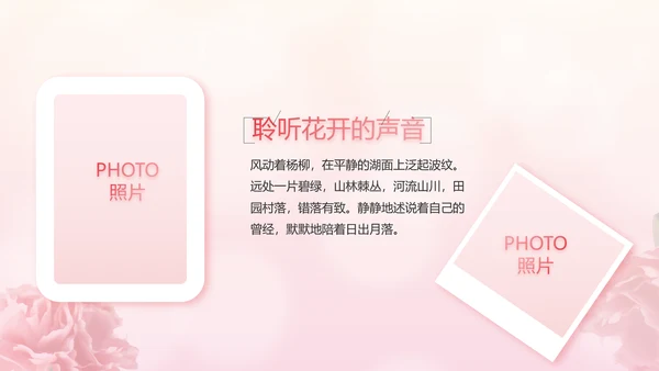 感恩母亲节母爱妈妈动态PPT模板