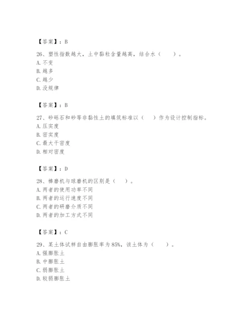 2024年一级造价师之建设工程技术与计量（水利）题库附答案【基础题】.docx