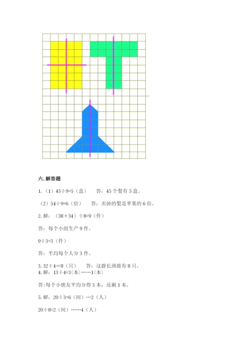 二年级下册数学期末测试卷（a卷）word版.docx