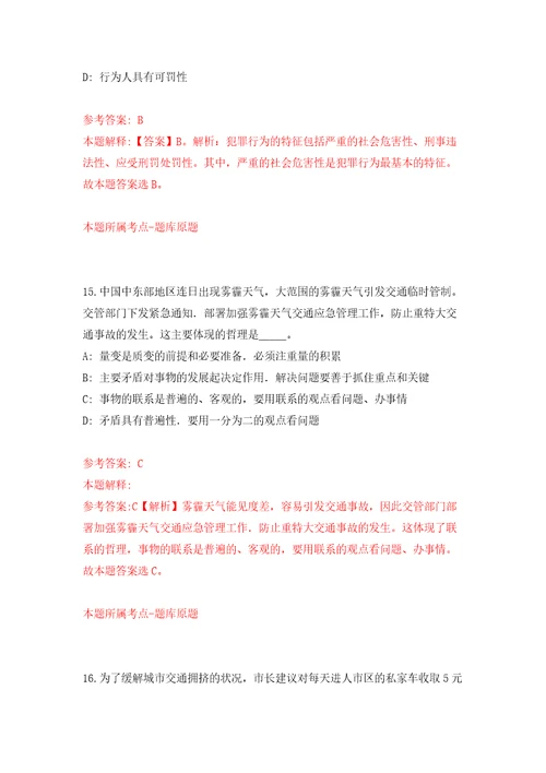 2021年江苏南京市浦口区部分单位招考聘用编外人员42人练习题及答案第9版