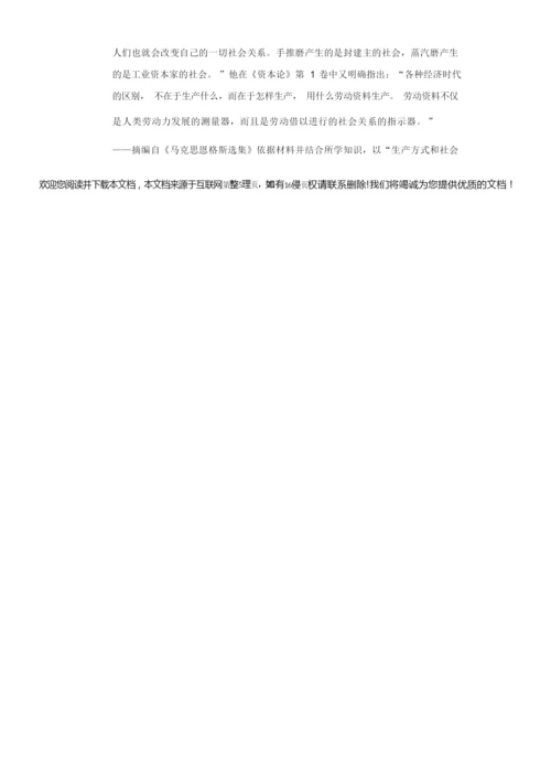 2022年福建省漳州市高考历史第一次质检试卷(一模)(附答案详解)020934.docx