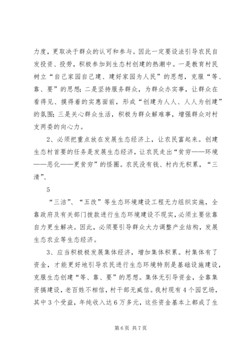 国家级园林县城建设工作情况汇报 (5).docx