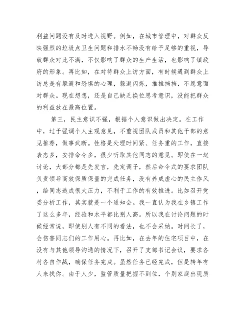 党员违纪违法案剖析报告【3篇】.docx