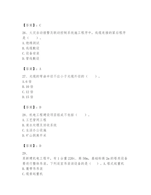 2024年一级建造师之一建机电工程实务题库精品【名师推荐】.docx