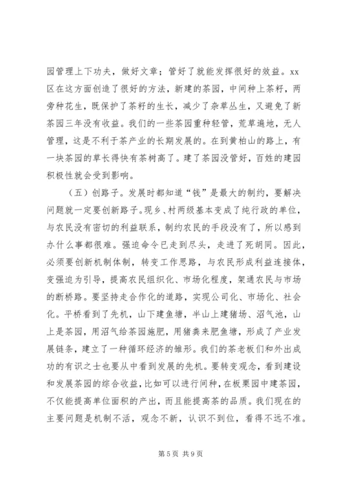 县长在全县茶产业发展大会上的讲话.docx