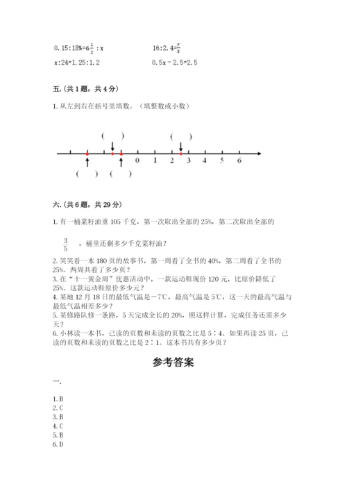 小学毕业班数学检测卷精品（典型题）.docx