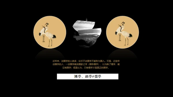 轻奢国学东方文华通用PPT模板