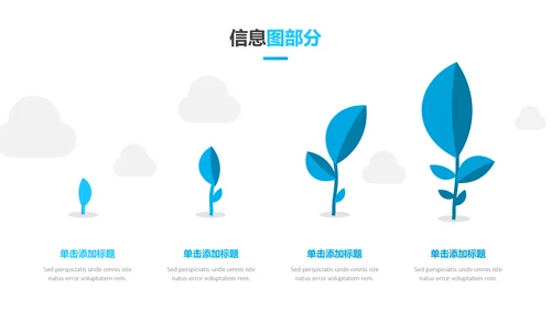 蓝色简洁创意设计公司简介商务PPT模板