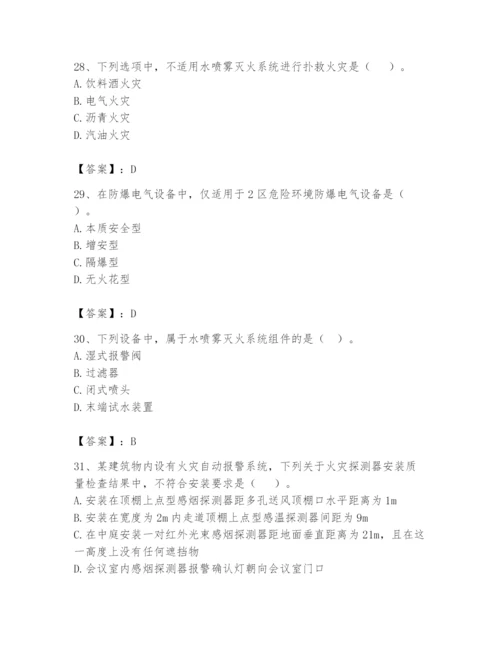 注册消防工程师之消防安全技术实务题库及完整答案【各地真题】.docx