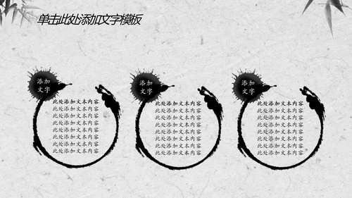 赢战赢天下古代战争水墨动态PPT模板