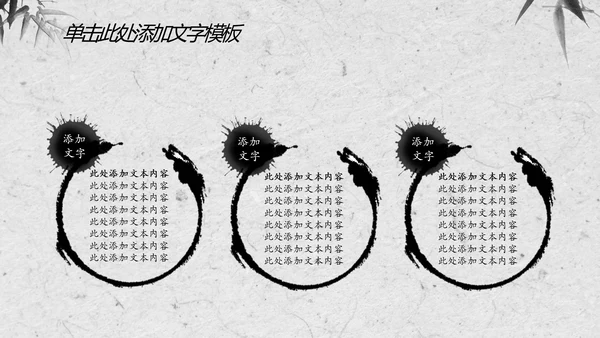 赢战赢天下古代战争水墨动态PPT模板