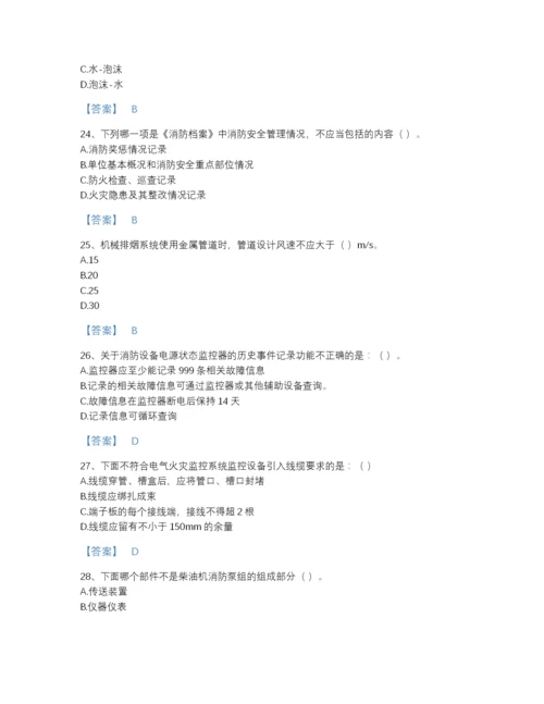 2022年云南省消防设施操作员之消防设备高级技能评估题库及1套完整答案.docx