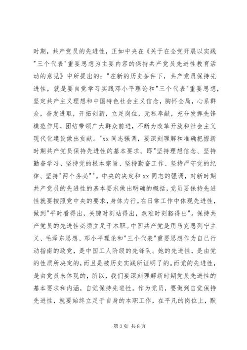 消防个人党性分析报告.docx