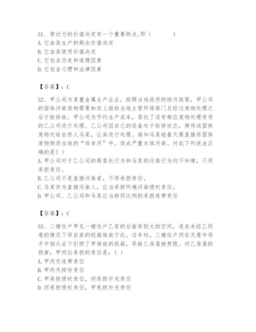 2024年国家电网招聘之法学类题库附答案【预热题】.docx