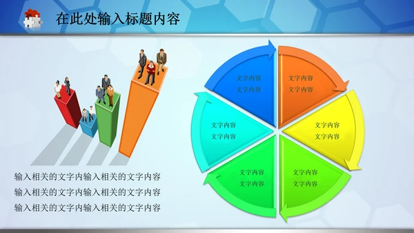 医院急救120医生护士医疗卫生动态PPT