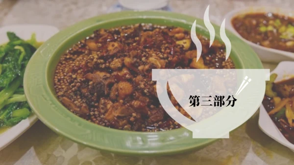 重庆美食卤煮麻辣烫通用PPT模板