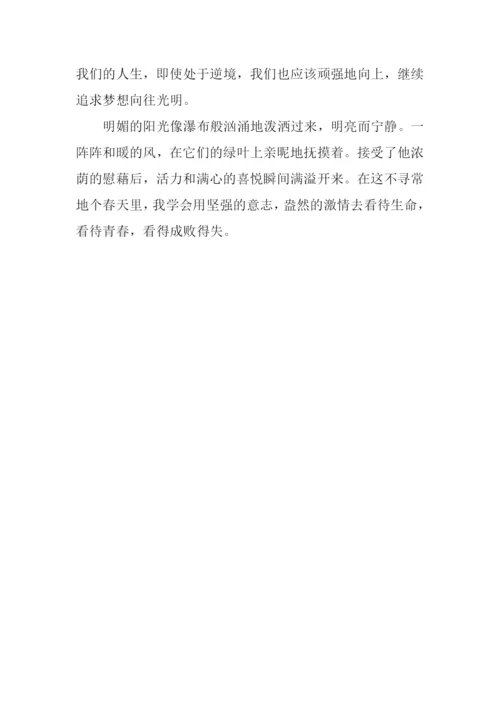 在这不寻常的春天里作文600字.docx