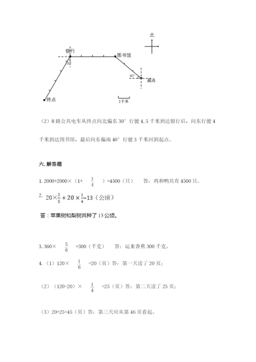 人教版六年级上册数学期中考试试卷精品【考试直接用】.docx