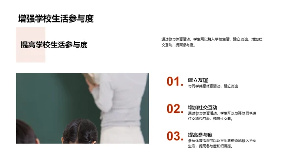 运动引领健康生活