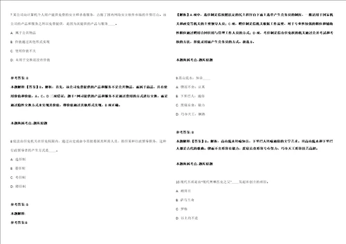 2021年05月湖北武汉理工大学诚聘模拟卷答案详解第080期