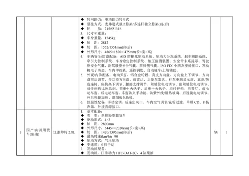 教育部重点标准汽车整车实训室配置专题方案高职.docx