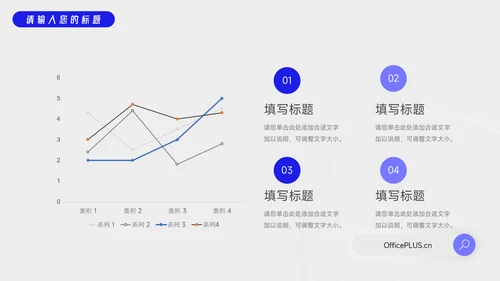 蓝色极简商务风公司宣传画册PPT模板