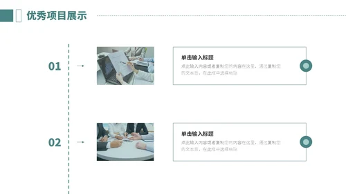 绿色系简约划船大自然前进励志文字月度工作总结PPT模板