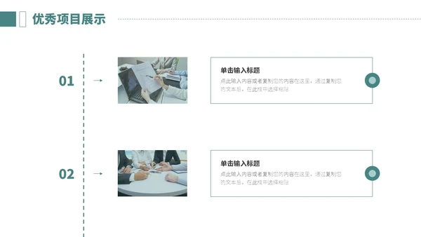 绿色系简约划船大自然前进励志文字月度工作总结PPT模板