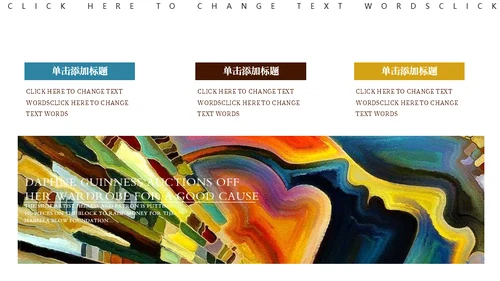 抽象派抽象艺术作品展通用PPT模板