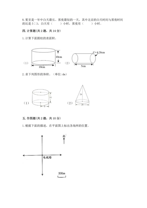 最新人教版六年级下册数学期末测试卷精品【名师系列】.docx