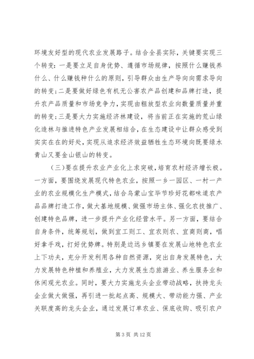 县人民政府领导讲话.docx