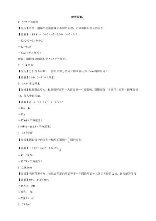 寒假计算天天练：圆的周长与面积（含答案）数学六年级上册人教版