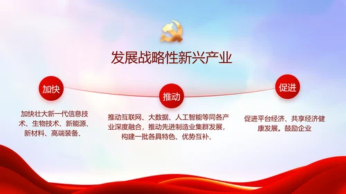 红色大气脱贫攻坚乡镇振兴动态PPT模板