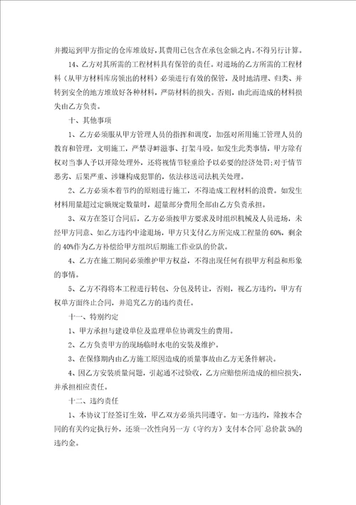 消防协议书3篇