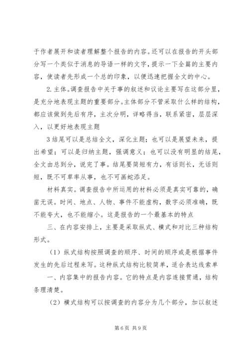 科普文章读后感 (5).docx