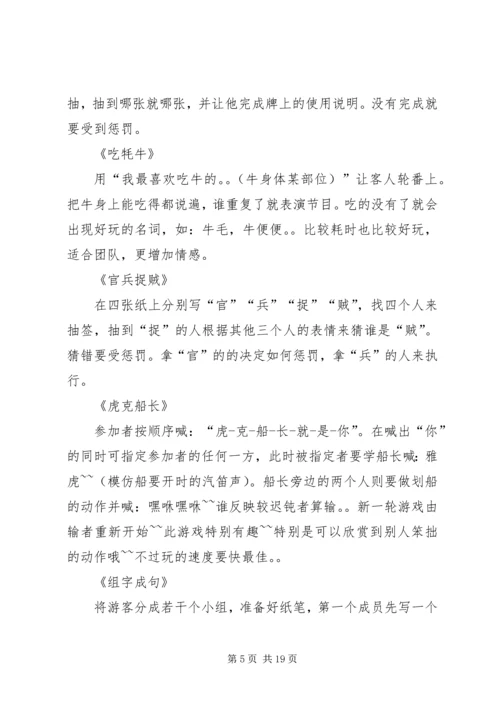 公司乘坐大巴车调查问卷.docx