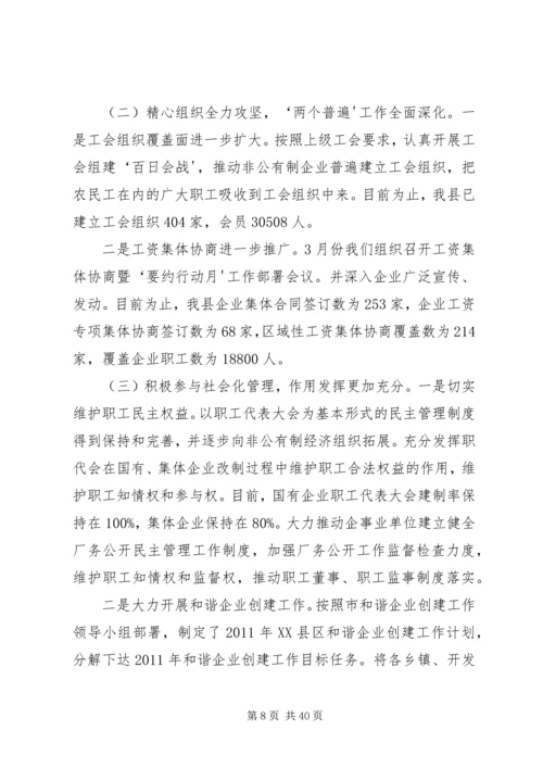 刘部长全县党建工作会议讲话修改稿.docx