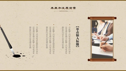 暖黄色中国风古风纹理商业计划书PPT模板
