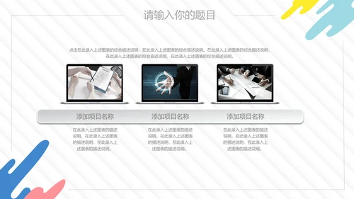 涂鸦微立体工作总结汇报通用PPT模板