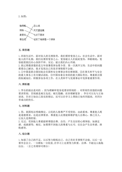 六年级下册道德与法治 《期末测试卷》及答案（历年真题）.docx