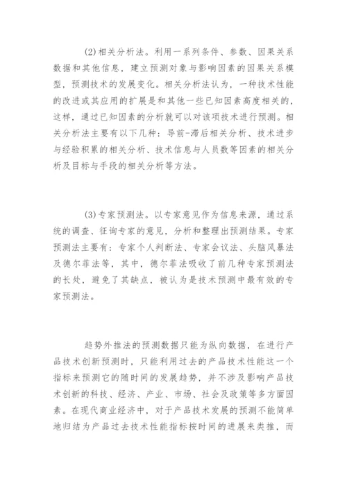 建筑工程类毕业论文开题报告.docx