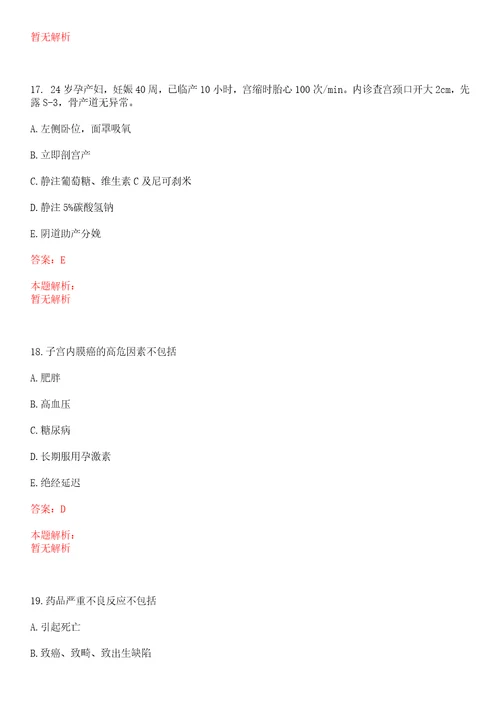 2022年03月2022广东省事业单位集中招聘高校毕业生14008人含医疗岗笔试参考题库答案详解