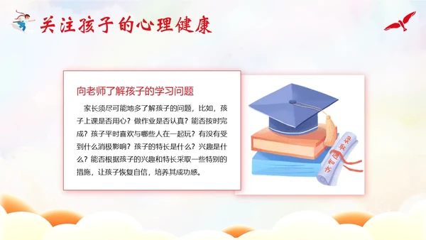 秋季开学高三家长会高三冲刺家长会开学家长会PPT开学家长会新生家长会家长会
