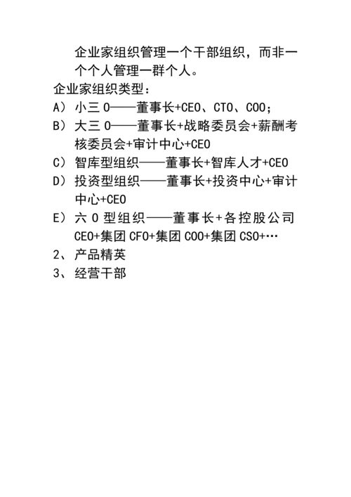 股价核算办法.docx