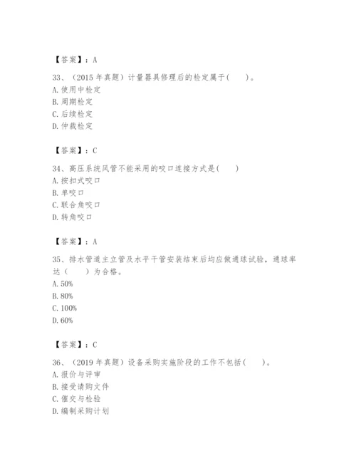 2024年一级建造师之一建机电工程实务题库附参考答案（培优a卷）.docx