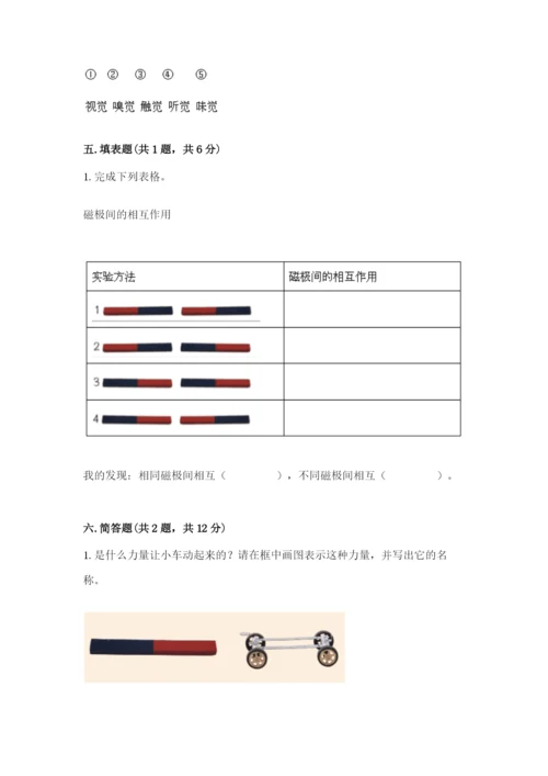 教科版二年级下册科学知识点期末测试卷含答案【培优】.docx