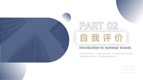 蓝金稳重简洁转正述职报告PPT模板