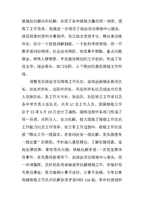 社区工作人员对三支队伍学习心得体会