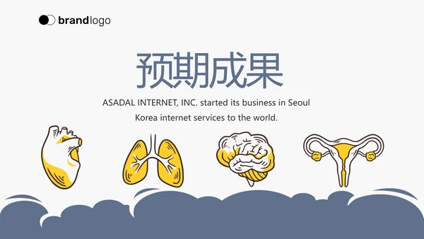 蓝色简约简约医疗医学答辩动态PPT